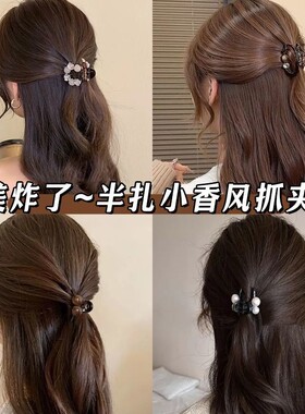 半扎发抓夹女百搭高级感新款发夹后脑勺小号鲨鱼夹马尾夹子发簪