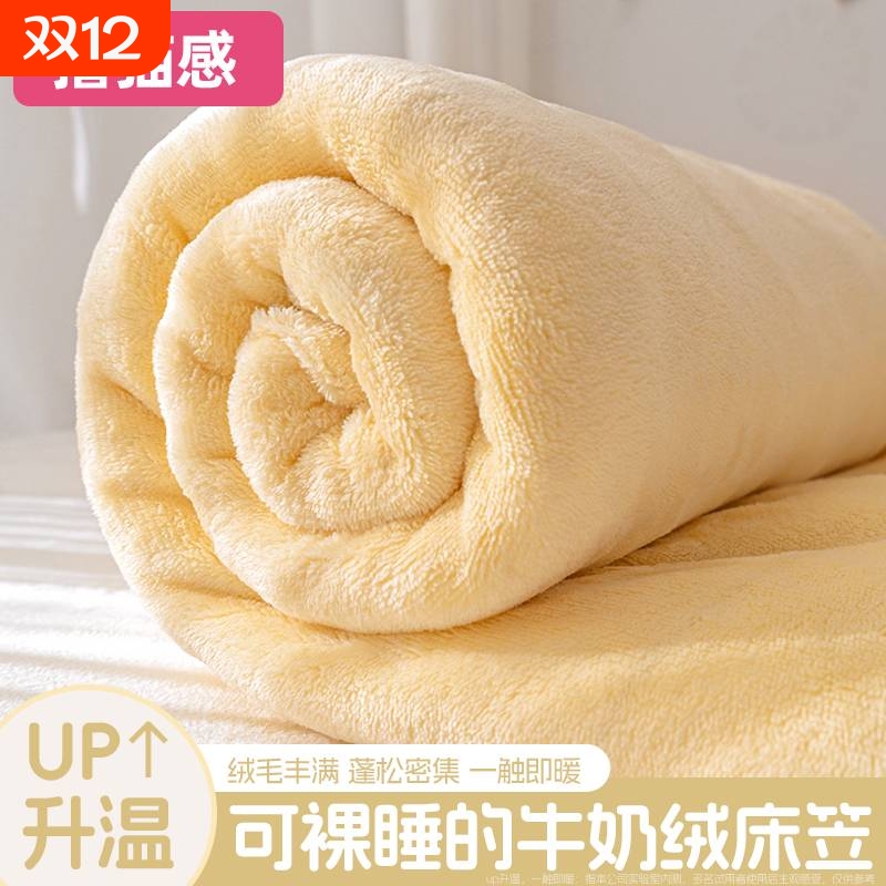 【加绒加厚】牛奶绒床笠2025新款