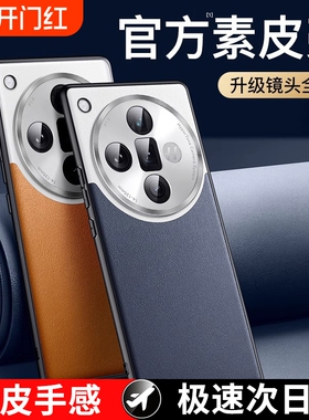 型月适用oppofindx7手机壳新款高级感时尚素皮外x6pro镜头全包防摔0pp0高档奢华高端ultra超薄男女士的保护套