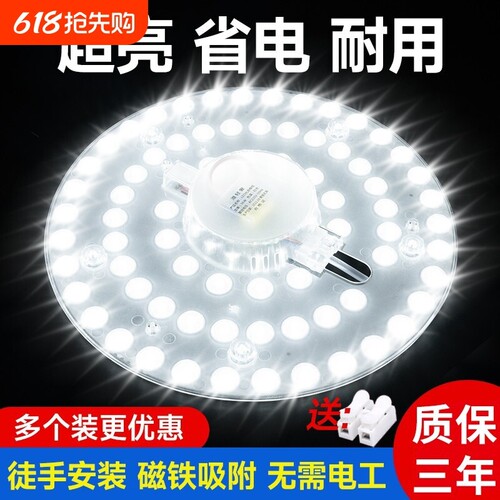 led三色变光吸顶灯替换灯芯卧室节能磁吸灯盘灯圈圆形灯片客厅