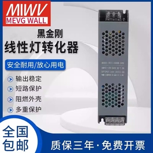 明伟开关电源12v24v60w100w200w300w400变压器灯带线性灯转化器