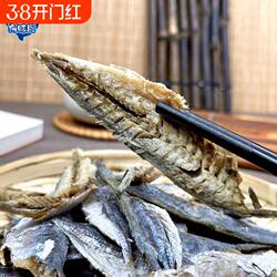 福建东山岛风干巴浪鱼肉去骨鱼肉去头淡干新鲜巴浪鱼干货海鲜下酒