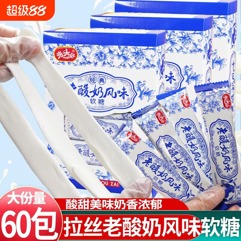 光头仔老酸奶拉丝糖网红风味酸奶棒条原味橡皮软糖盒装休闲小零食