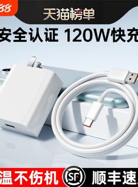 【快充认证】立显闪充标护机专配