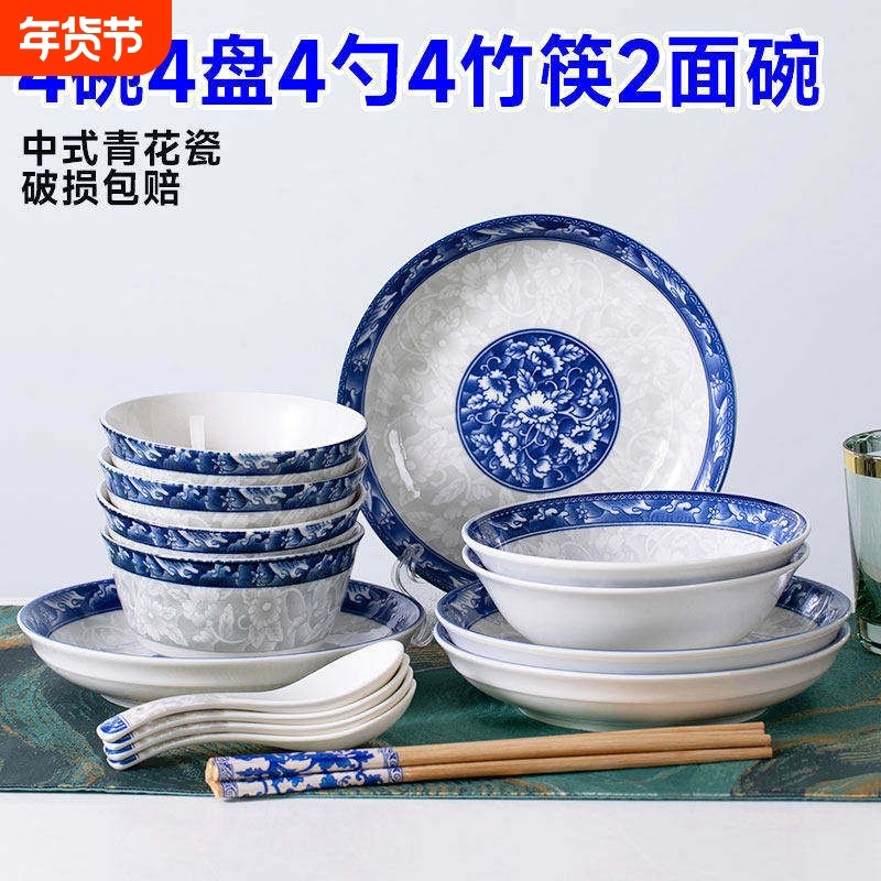 新款家用2-6人青花中式碗碟套装 陶瓷碗盘系列乔迁餐具盘子碗