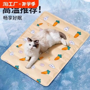 宠物冰垫狗狗夏天猫窝睡垫冰窝猫咪夏季凉席垫子降温神器凉垫睡窝