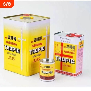 立时得胶水地毯贴纸胶强力胶粘得牢万能胶橡塑木工环保家具专用胶