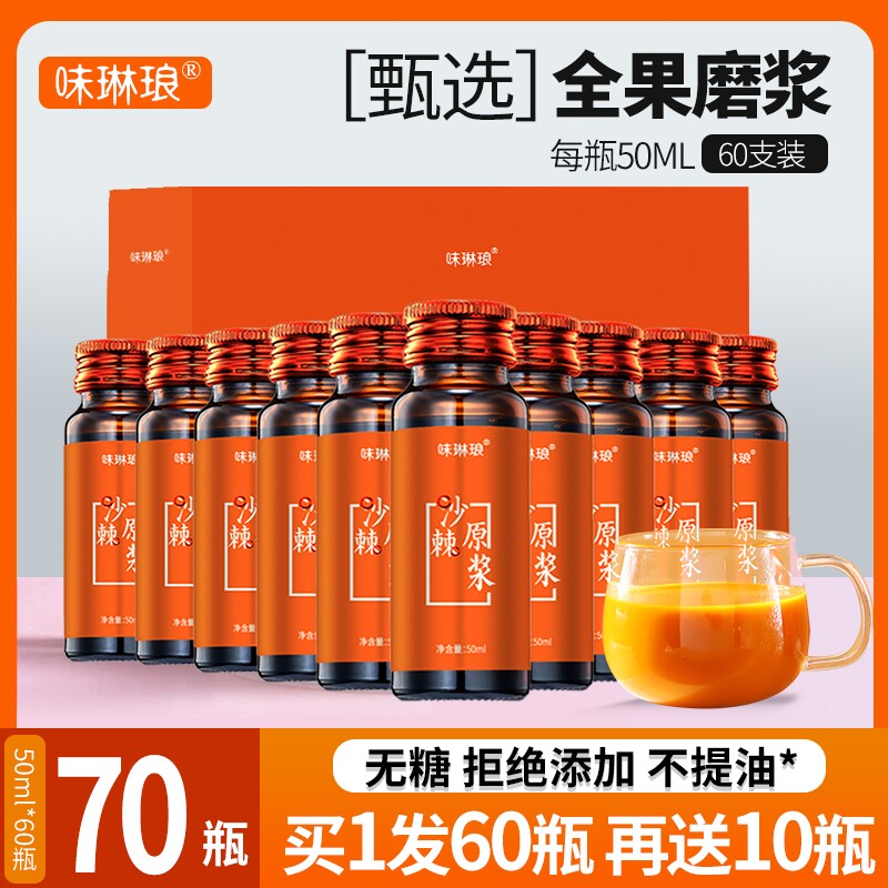 沙棘原浆100内蒙小果官方旗舰店正品鲜果VC浓缩熬夜新鲜元气含油