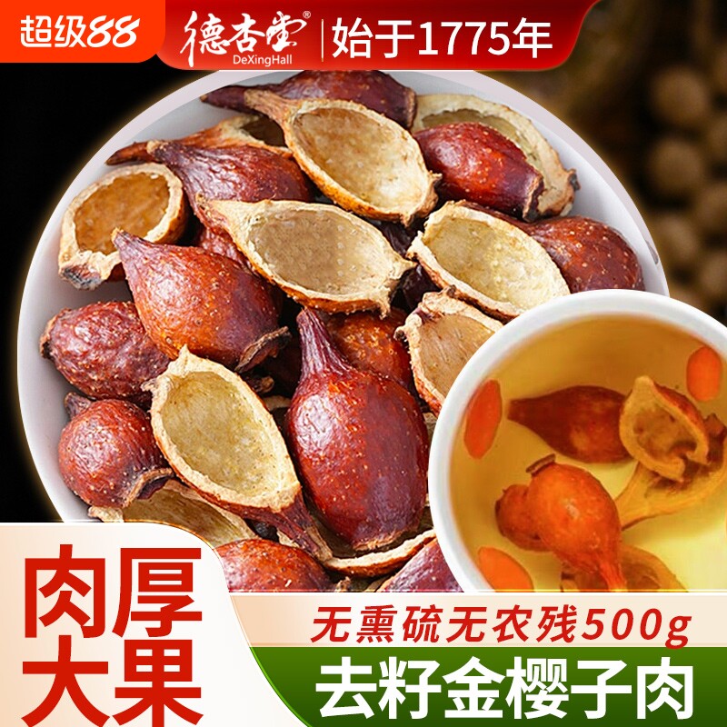 金樱子中药材野生芡实泡水泡酒茶正品官方旗舰店新鲜250g