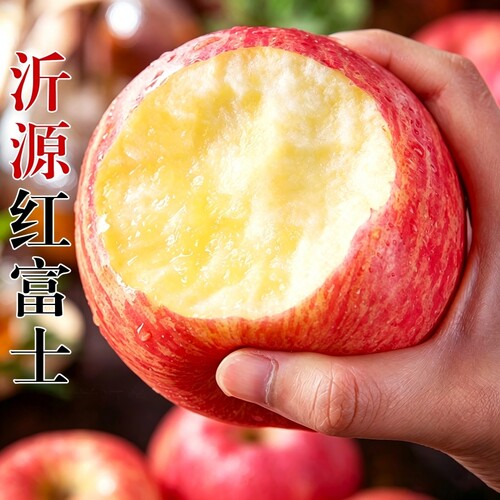沂源红富士苹果正宗中庄山东当季新鲜水果整箱甜脆糖心脆甜大果