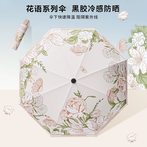 天堂伞原创创意伞具防晒遮阳伞黑胶隔热手动三折反向雨伞umbrella