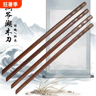 银坂田银时洞爷湖木刀银魂刀居合道练习cos武器道具铁木一体木刀