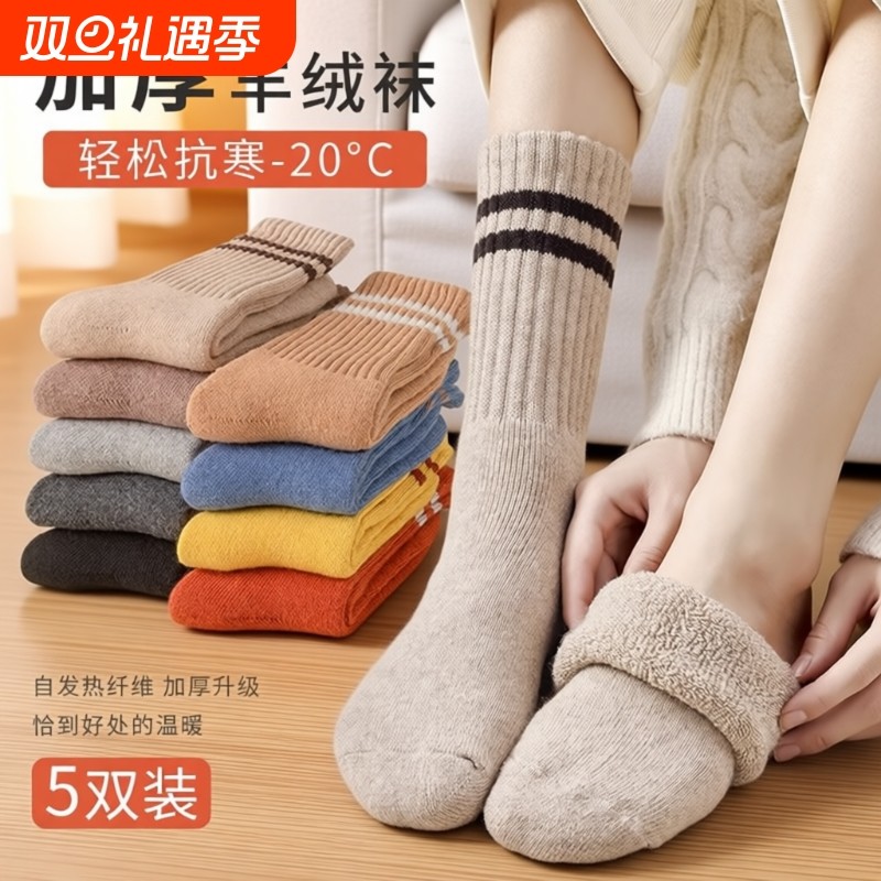 袜子女士秋冬季中筒袜保暖小腿袜加绒加厚款毛圈袜毛巾底长袜冬天