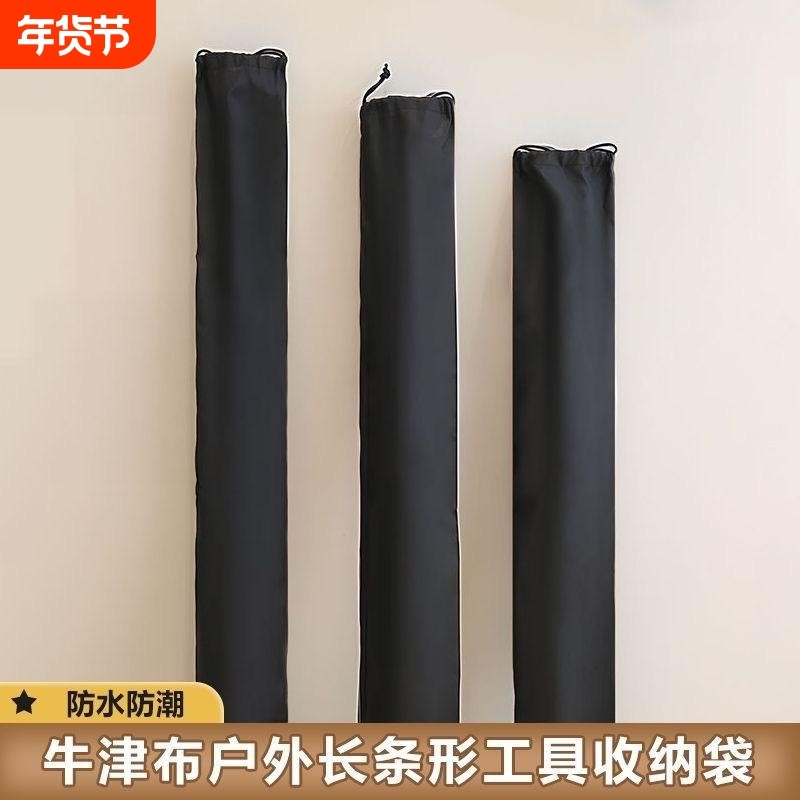 登山杖收纳袋手杖拐杖束口袋折叠登山杖涤纶收纳包登山装备