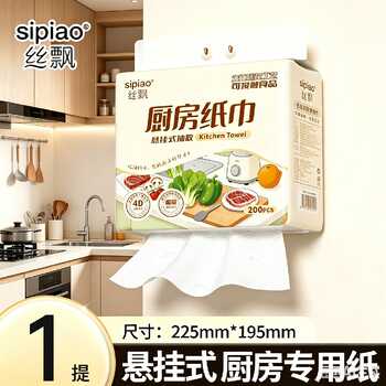 丝飘厨房悬挂式抽纸吸水吸油纸巾可擦手干湿两用多用途面纸实惠装实付4元到手包邮