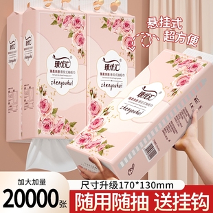 2020000张悬挂纸巾抽纸卫生纸餐巾纸手帕纸厨房纸挂式 家用实惠
