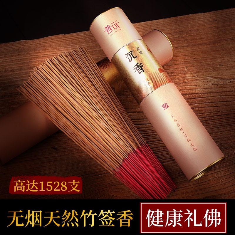 老山檀香礼佛香|超4000次加购