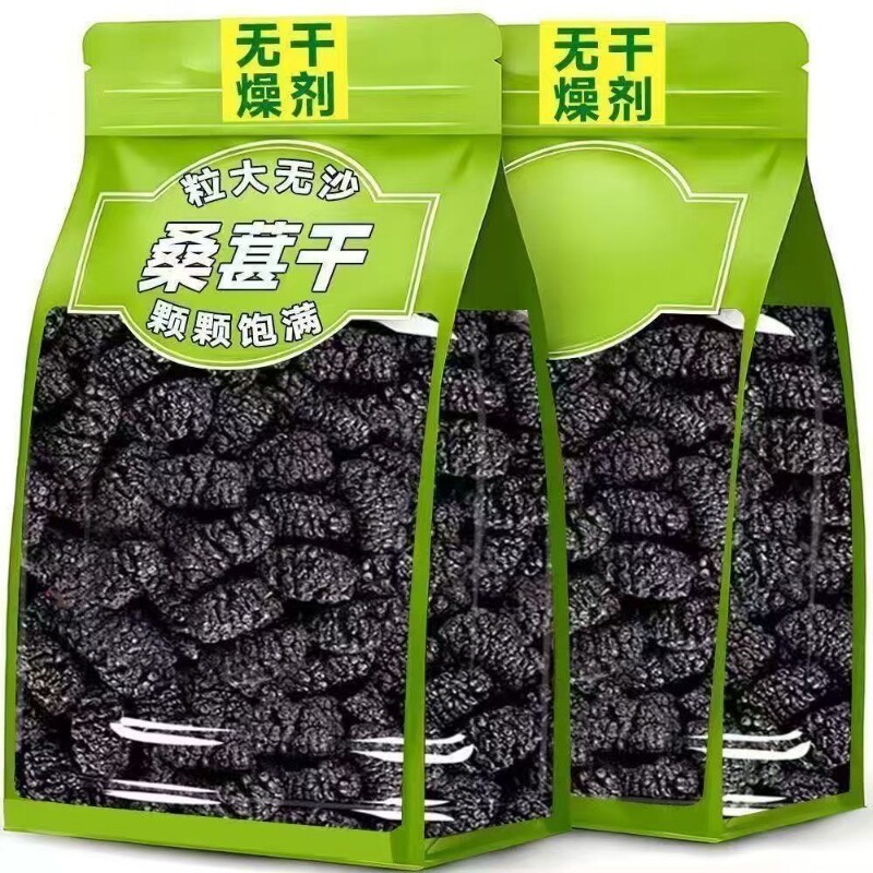 桑葚干中药桑椹纯野宁夏干吃泡酒专用粉果肉黑枸杞和非特级茶包