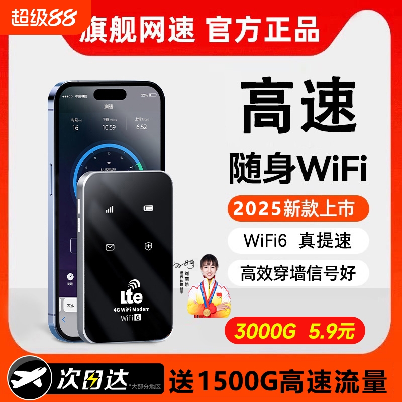 移动网络全国可用不卡顿不延迟