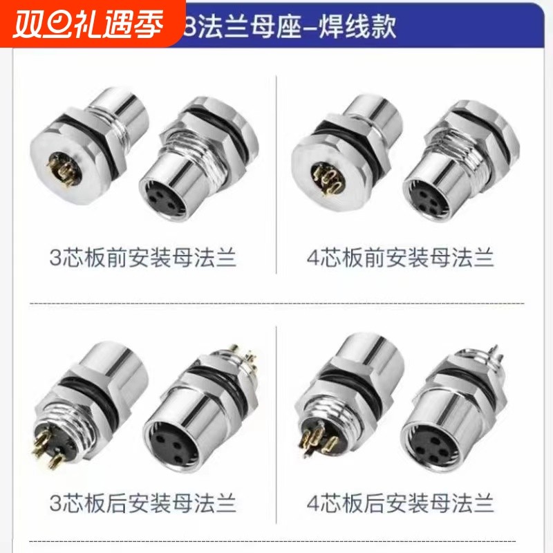 航空插头防水连接器法兰插座