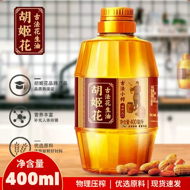 胡姬花古法小榨花生油400mL图片