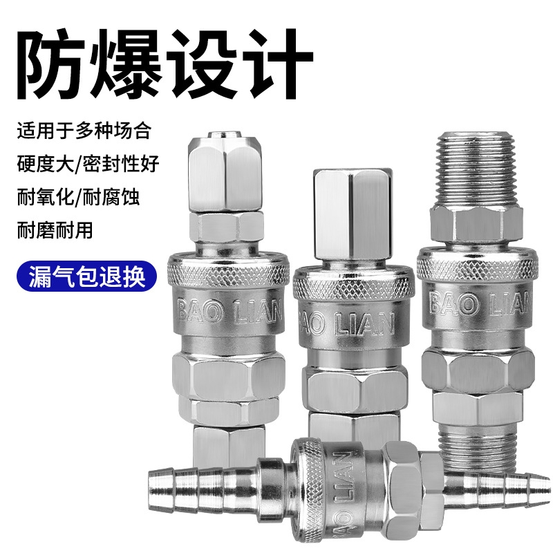 快速接头空压机气动工具C式气泵公母快插气钉枪配件风炮气管快接