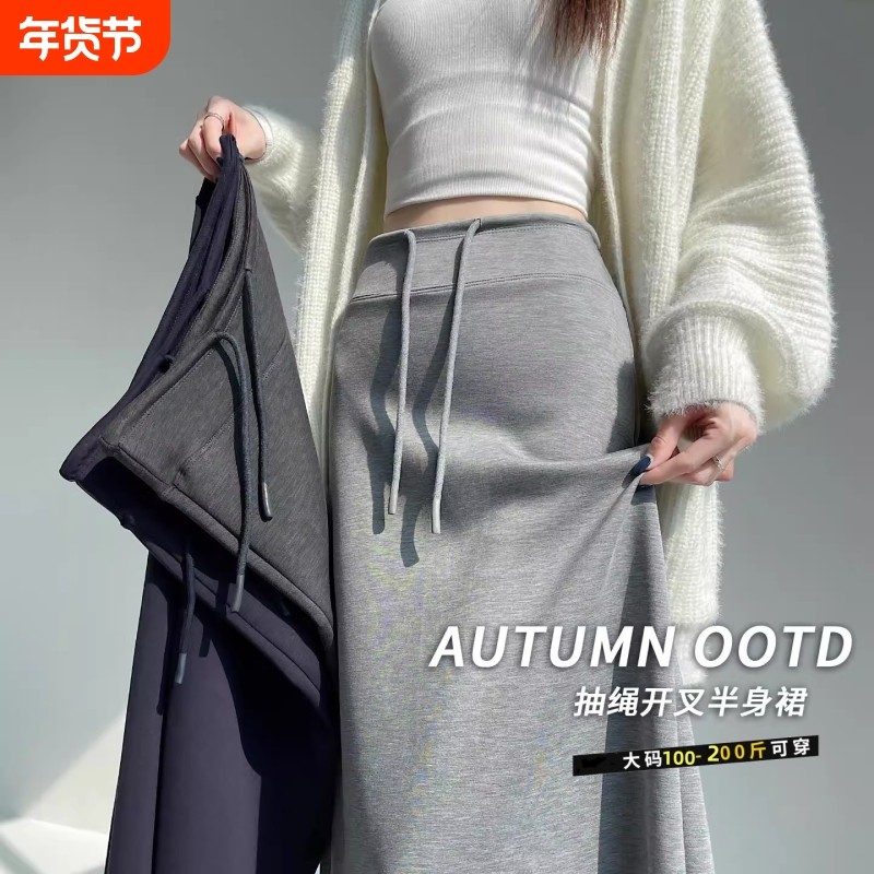 灰色运动半身裙女秋季高腰直筒开叉a字半裙垂坠感卫裙长裙子大码,女装/女士精品,大码裤装,淘宝优惠券,粉丝福利购,淘宝优惠卷