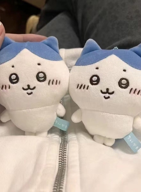 chiikawa小脚挂件吉伊卡哇毛绒包挂饰小八乌萨奇公仔高颜值钥匙扣