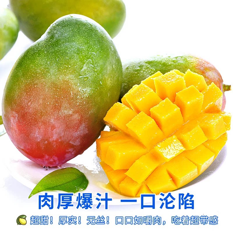 正宗攀枝花凯特大芒果新鲜应季肉多核薄产地直发整箱包邮青皮凯特