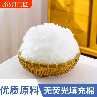 珍珠棉玩偶填充棉棉花填充物手工太空蓬松PP抱枕芯高弹丝棉靠垫