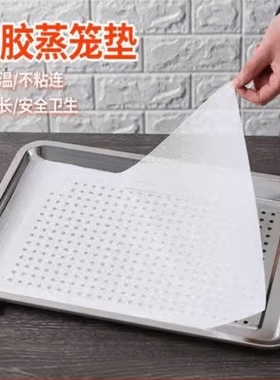 方形硅胶蒸笼垫蒸笼布硅胶垫笼屉布不粘屉布包子馒头垫蒸馍垫长方