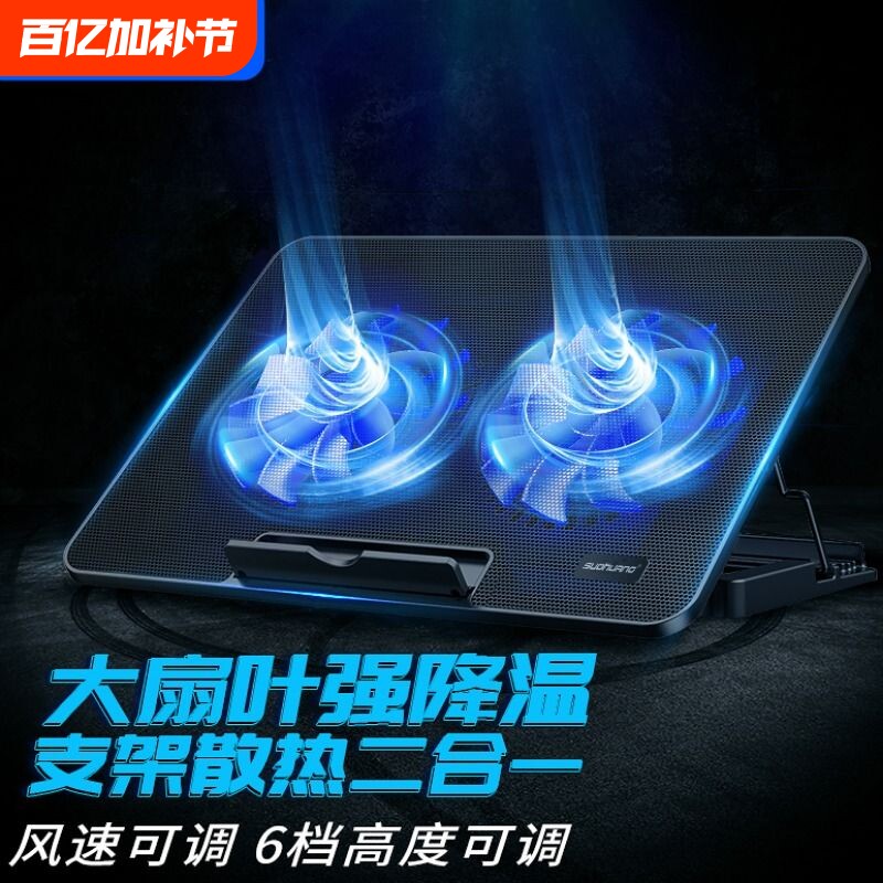 笔记本散热器底座游戏本支架垫板14寸15.6寸手提电脑桌增高悬空降温排风扇水冷静音风冷液晶升级
