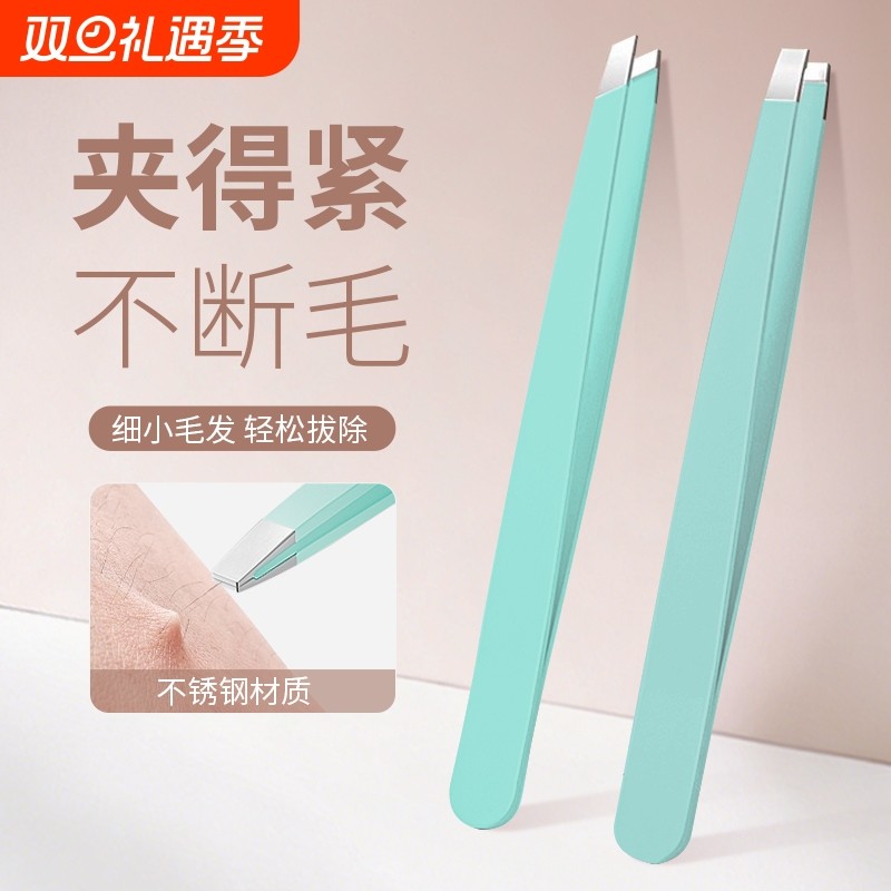高精密眉夹套装不锈钢镊子拔毛胡子神器夹子钳子眉毛夹假睫毛全套
