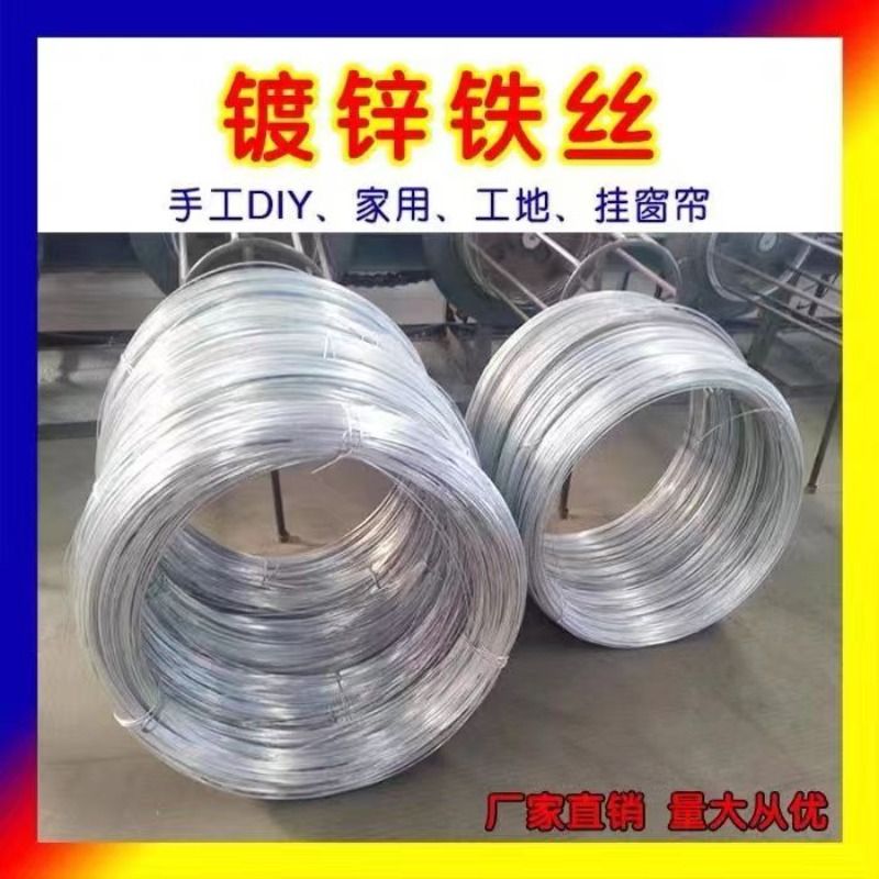 镀锌8号铁丝铁线丝手工diy扎丝挂窗帘晾衣绳24号14号12号16号捆绑