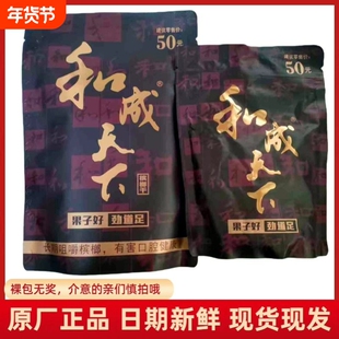 和成天下 50元裸包金石之交嫩青果槟榔口味王湖南特产日期新鲜