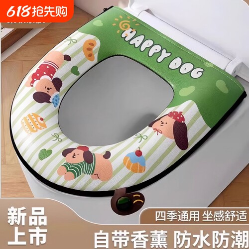 防水免洗四季可用夏季坐便垫子