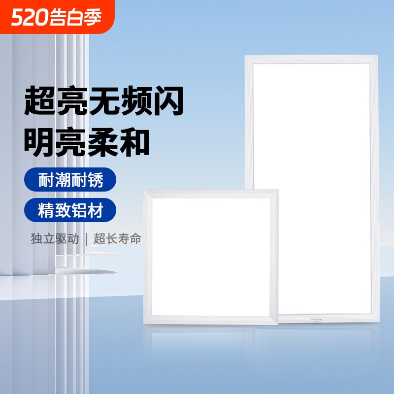 集成吊顶led灯厨房浴室厕所600*600吸顶天花嵌入式面板灯3