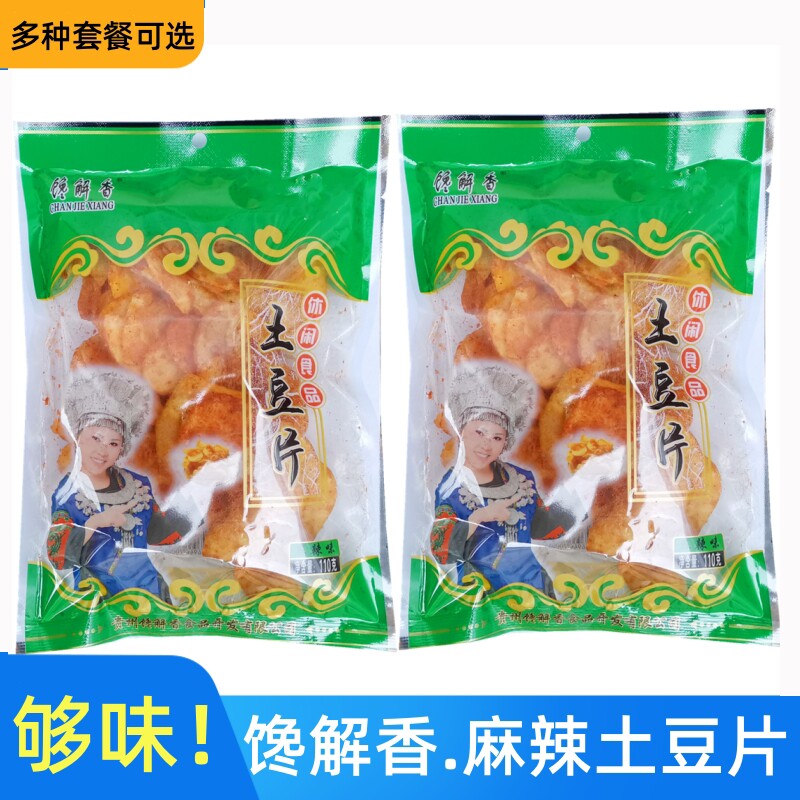 贵州特产麻辣土豆片开阳馋解香辣土豆丝贵阳洋芋薯片网红零食小吃