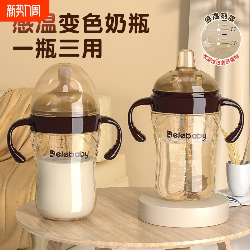 世喜适配断奶大奶瓶6个月一岁以上宝宝PPSU重力球吸管大容量奶瓶