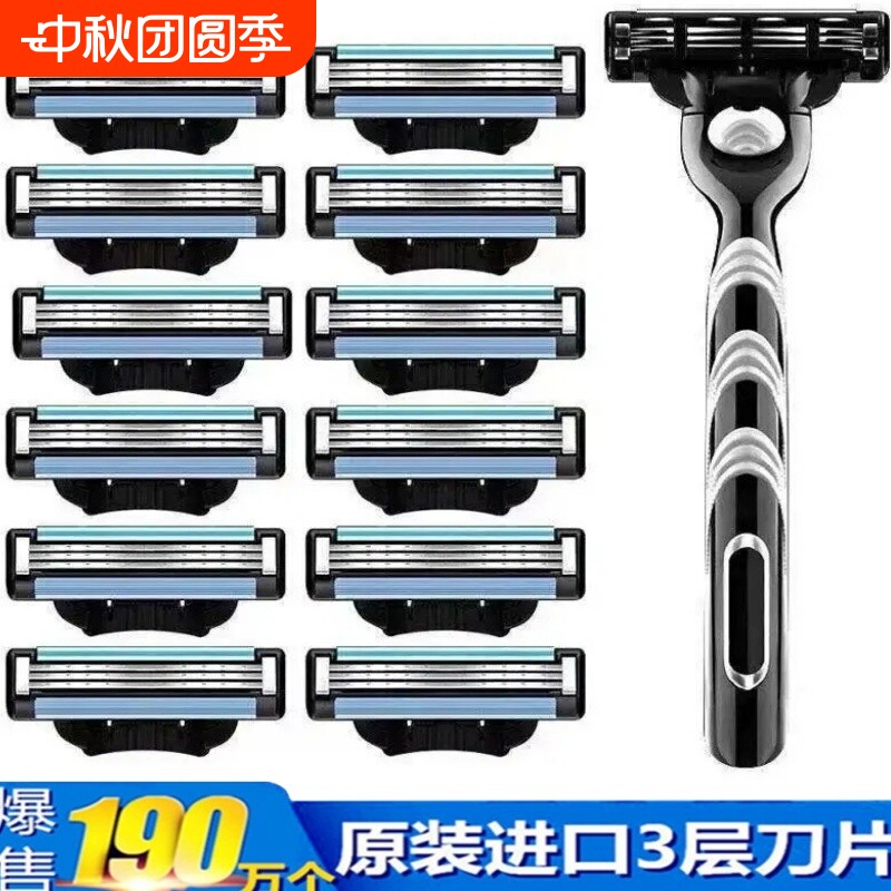剃须刀片手动刮胡刀风速三层刀头老式剃胡刀男锋3胡须干净电动图片