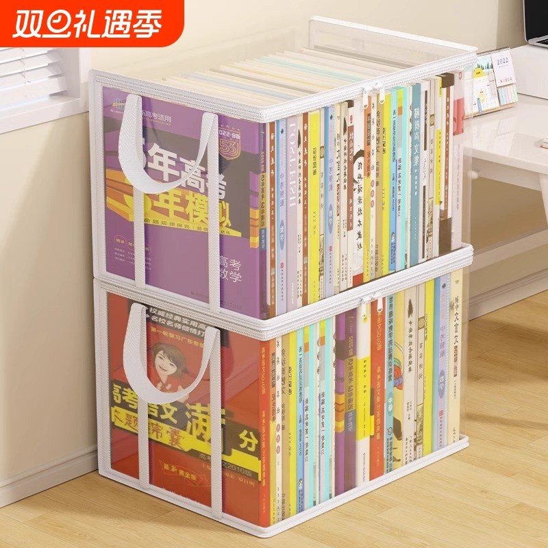 旧书收纳箱神器书本学生书架整理教室高三书籍袋防尘透明家用防潮