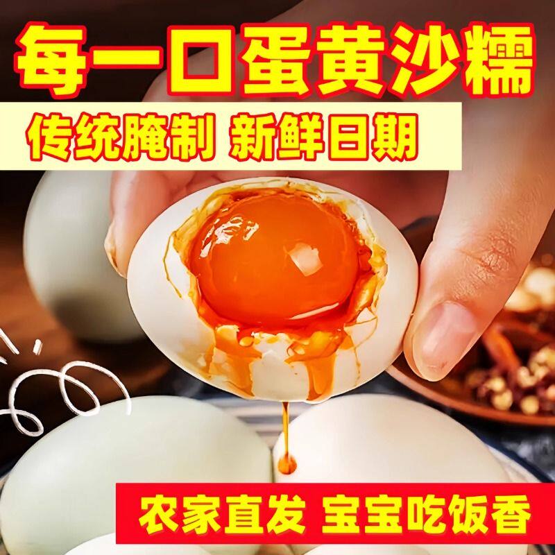 咸鸭蛋正宗流油鸭蛋非海鸭蛋多油蛋新鲜鸭蛋早餐下饭美味家庭20枚,水产肉类/新鲜蔬果/熟食,咸鸭蛋,淘宝优惠券,粉丝福利购,淘宝优惠卷