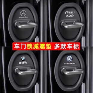 汽车门锁扣保护垫车门减震缓冲垫片门锁防护套关门防撞贴静音硅胶