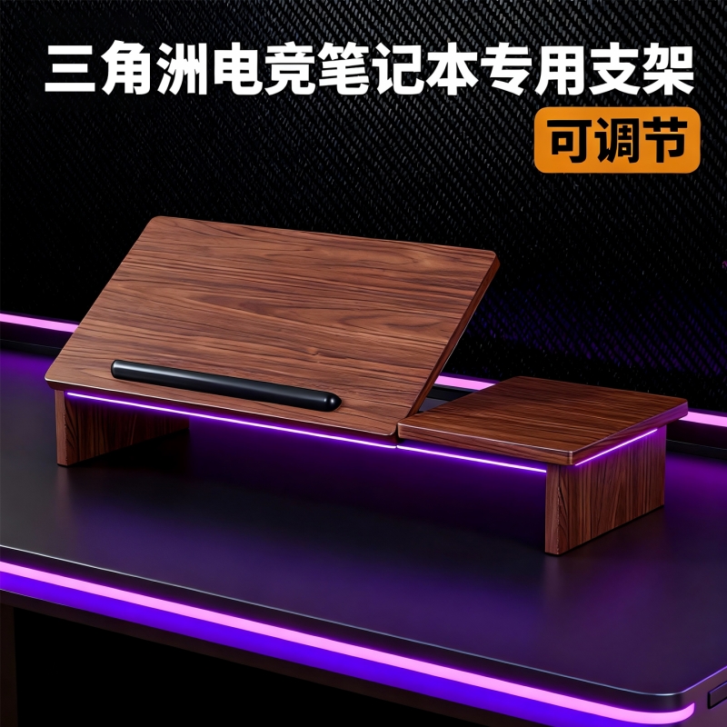 笔记本电脑支架可调节升降增高架