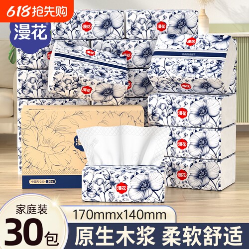 漫花抽纸巾国风卫生纸家用实惠装