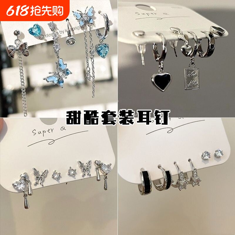 六件套~蝴蝶耳钉女ins小众精致气质高级耳环新款百搭耳饰锆石爱心
