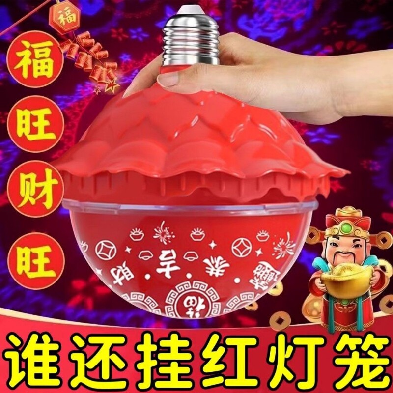 新年七彩旋转福字灯喜庆自动变色2026过年氛围灯春节装饰彩灯灯笼