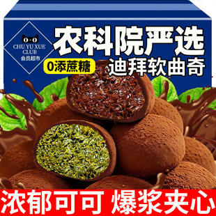 迪拜软曲奇开心果巧克力夹心软糯面包拉丝儿童节日零食品休闲小吃