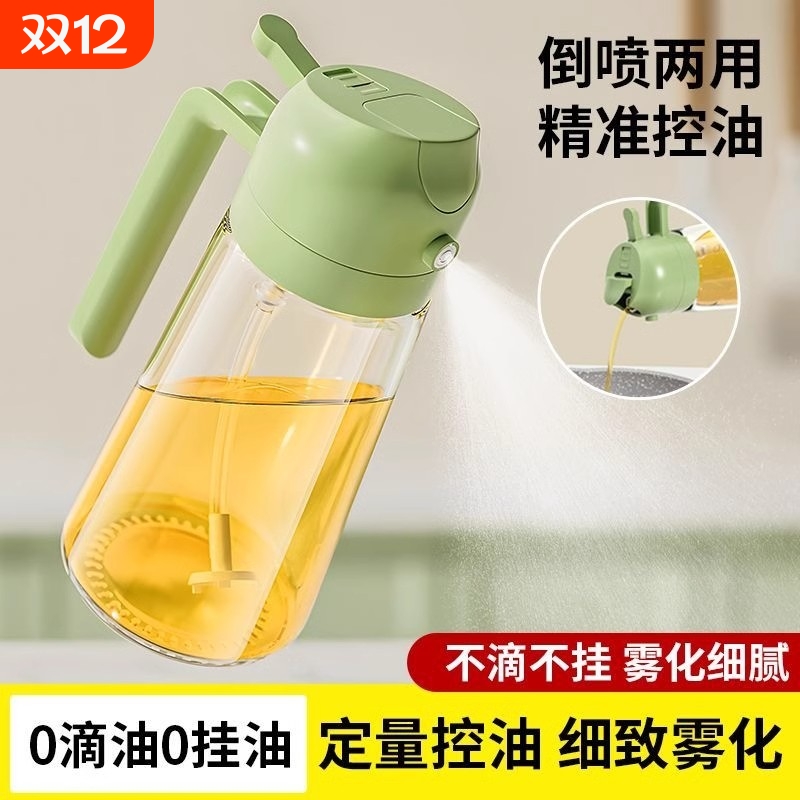 玻璃喷油壶可喷可倒|928人收藏