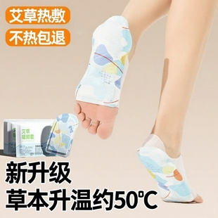 艾草暖足贴暖脚底发热贴生姜暖脚贴保暖脚垫鞋 热敷 垫暖脚神器冬季